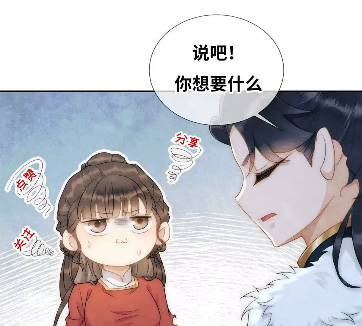 第12话 尝尝我的冻馒头76