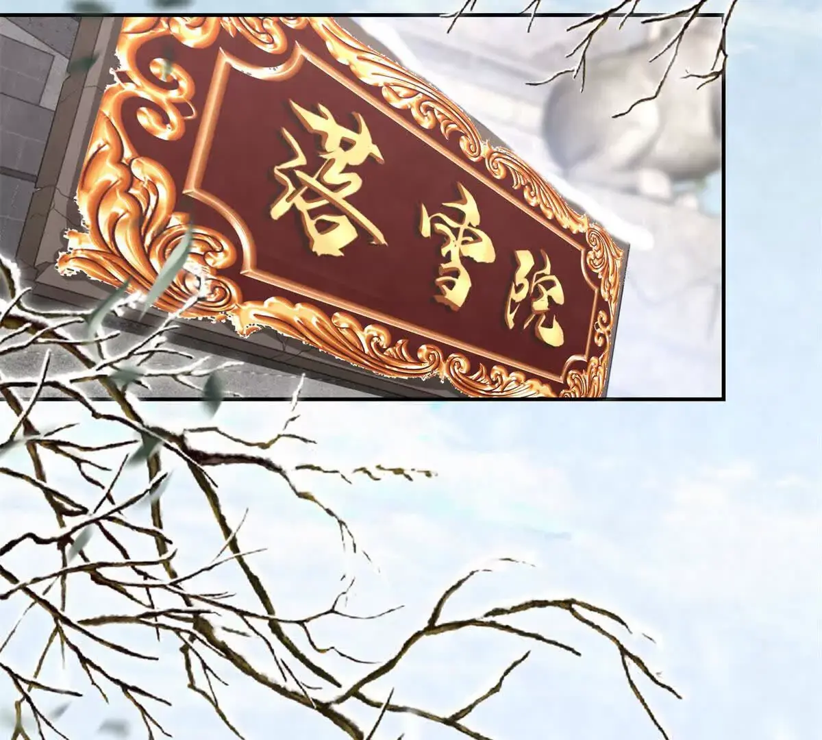 第3话 落雪院67
