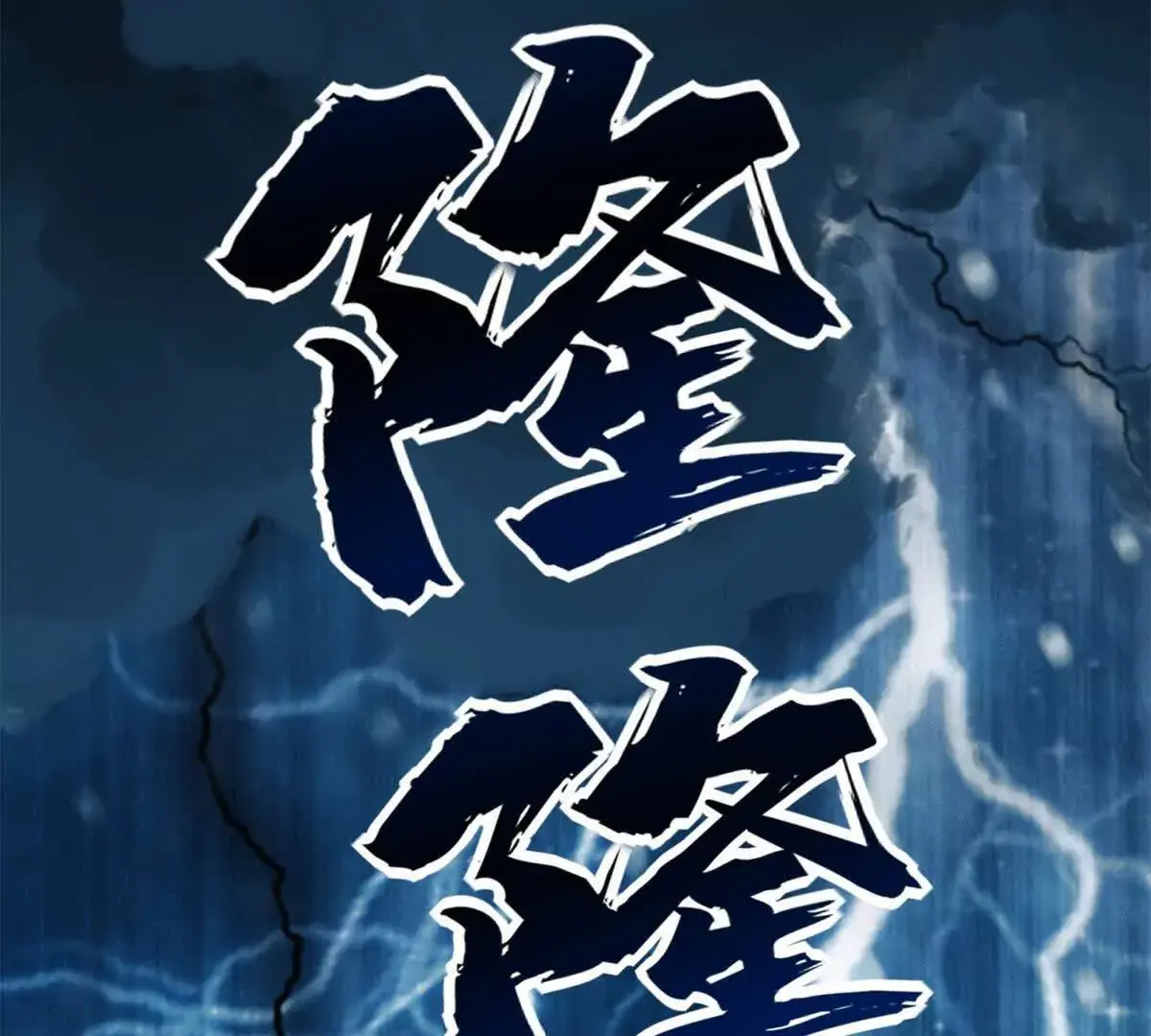 第13话 绿色的烟花62
