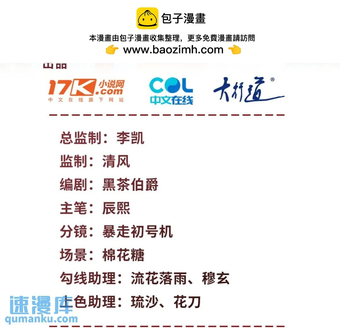 第20话 就没那宫斗的心思2