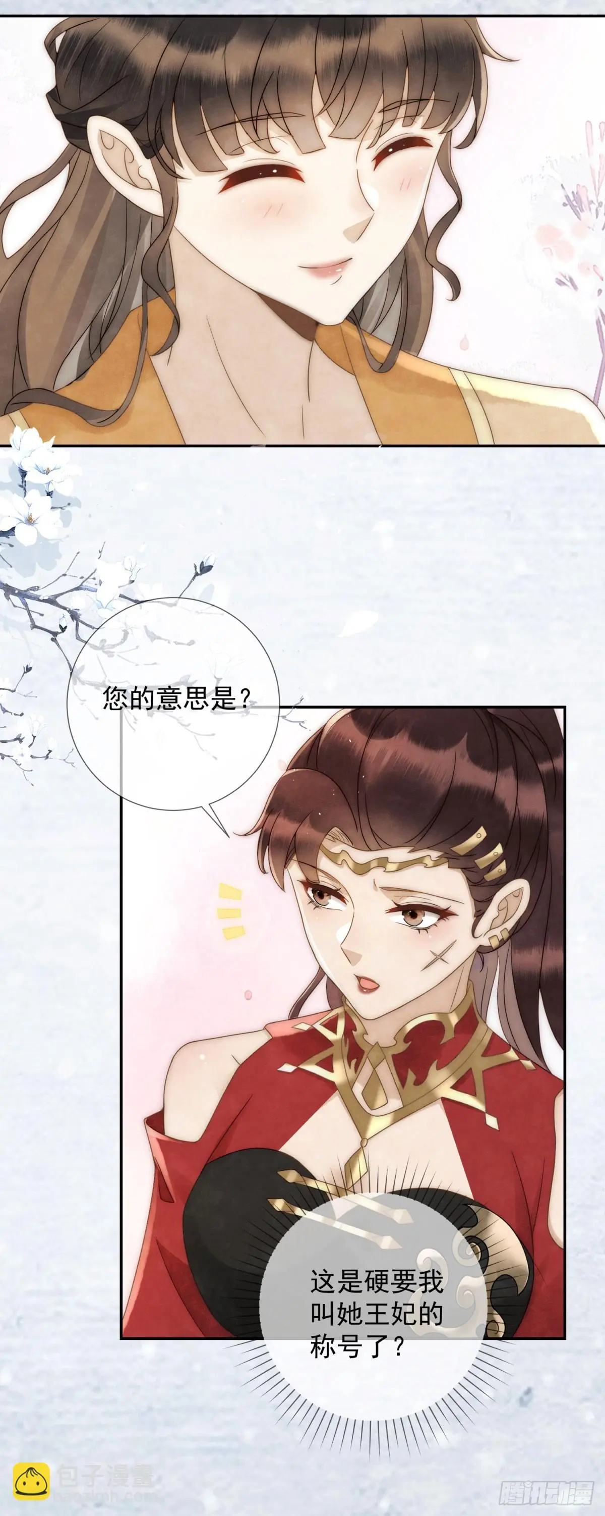 第25话 我能叫你红霓吗19