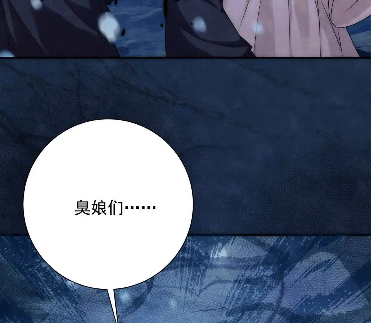 第13话 绿色的烟花10