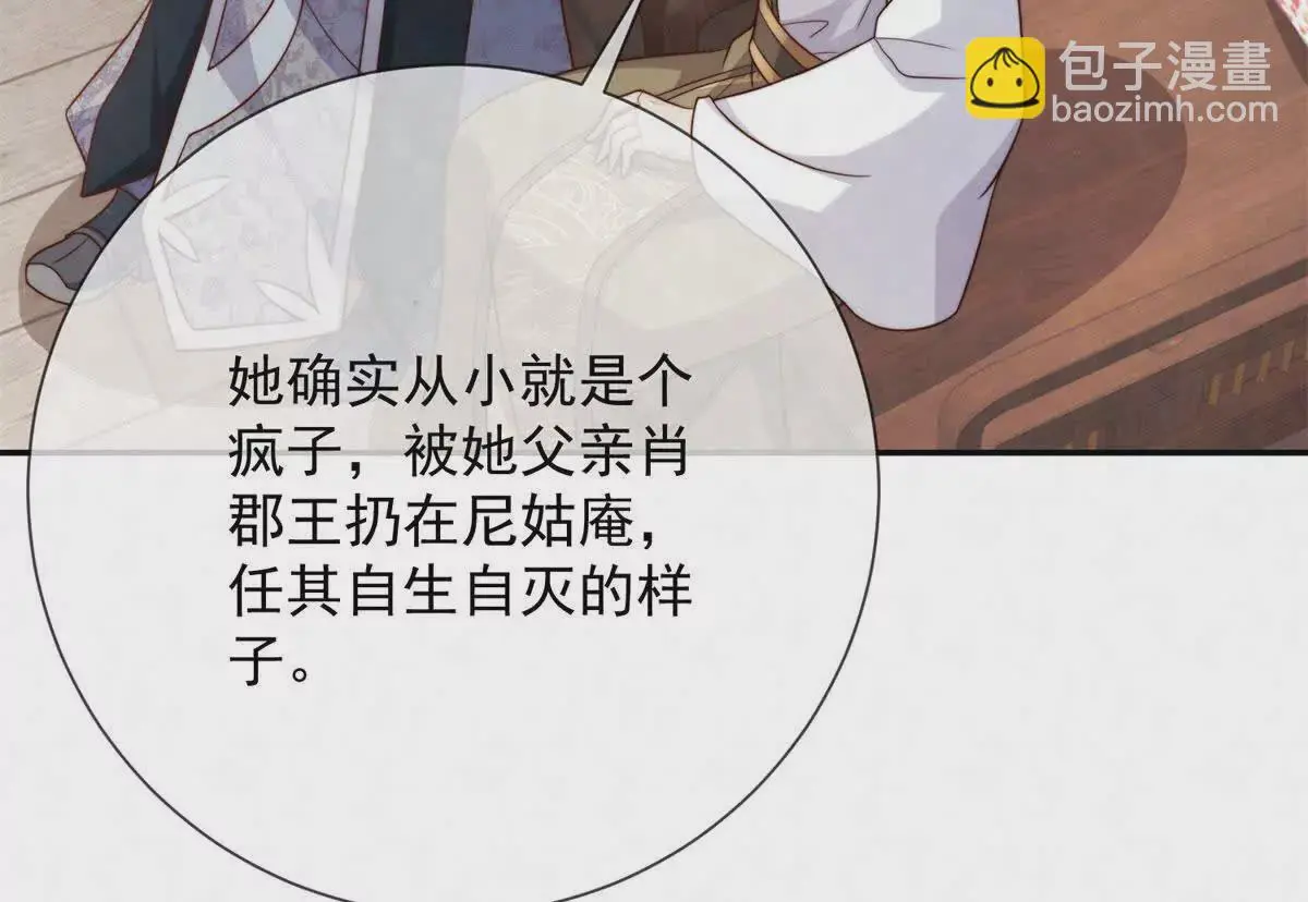 第3话 落雪院45