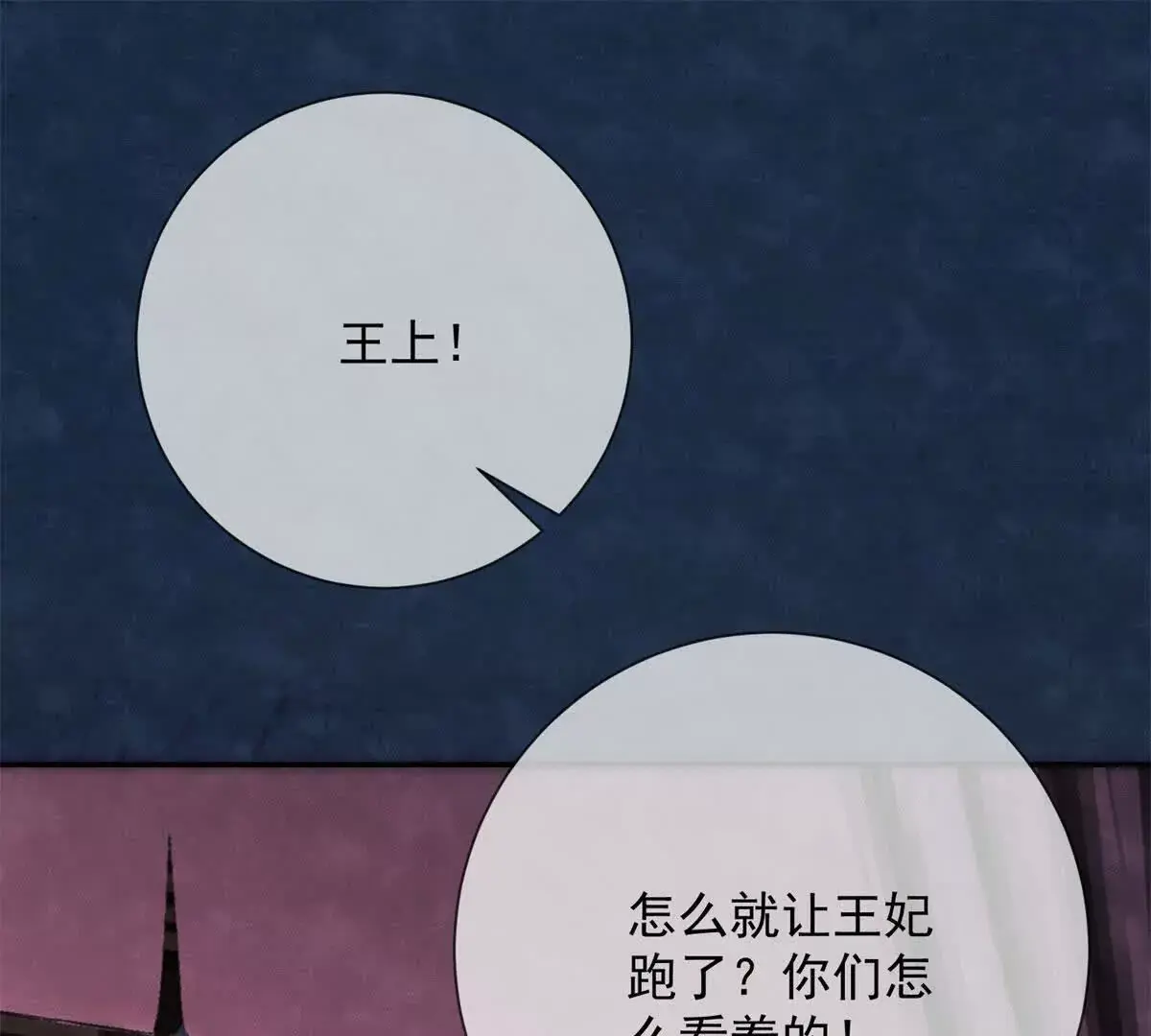 第13话 绿色的烟花70