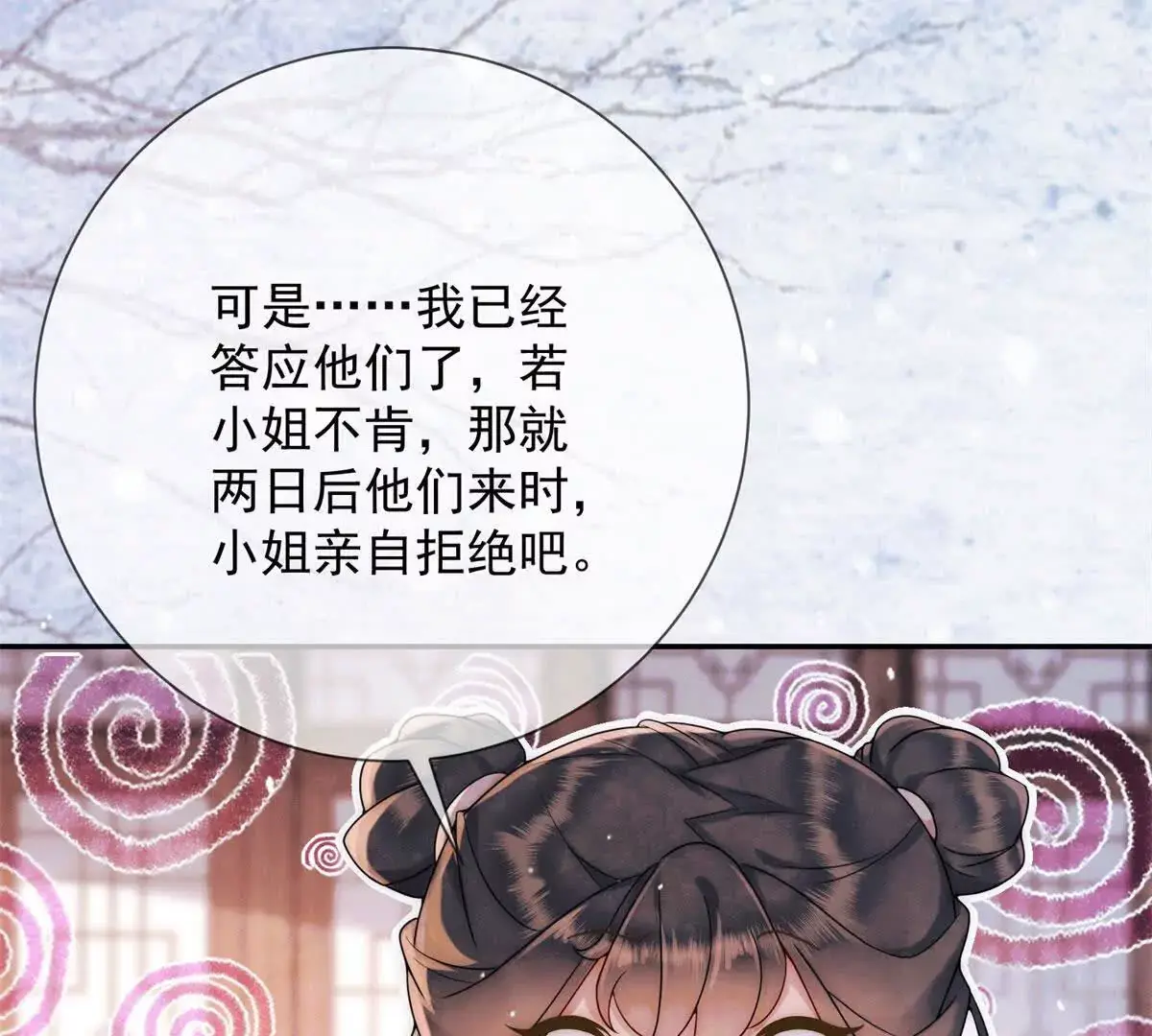 第10话 一个炮竹5