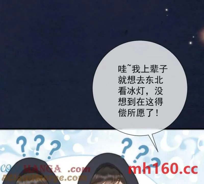 第38话 看冰灯30