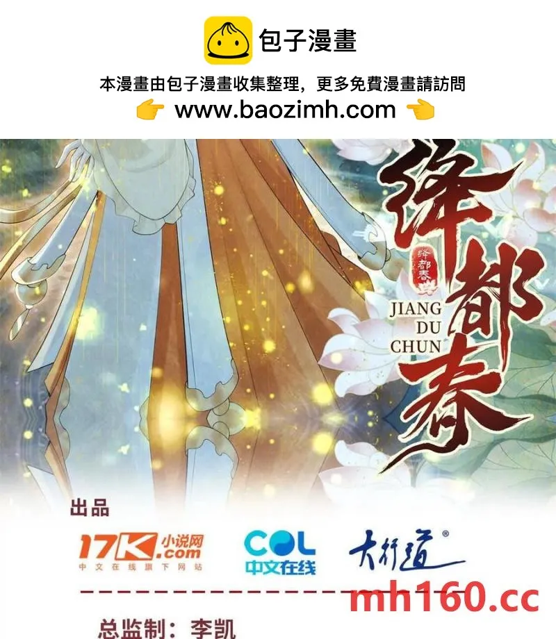 第38话 看冰灯1