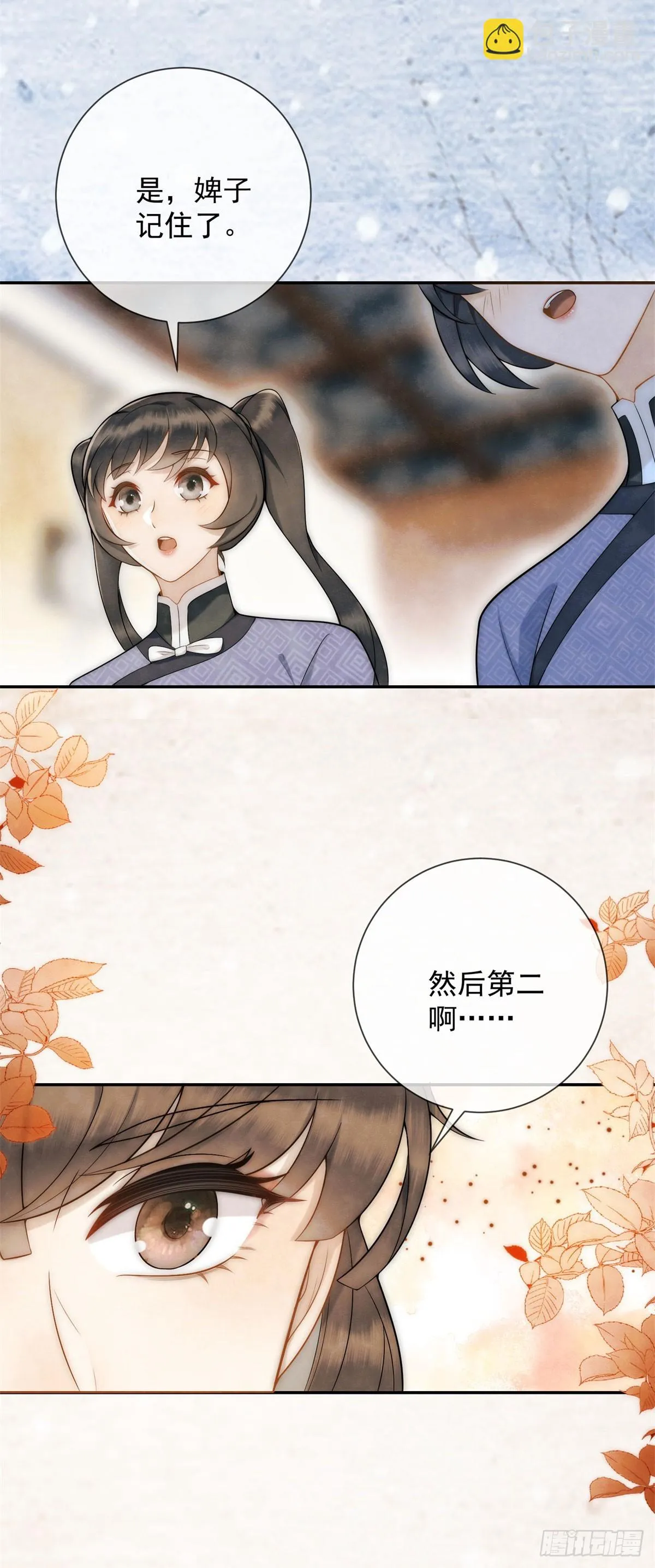 第27话 你们是自由的24