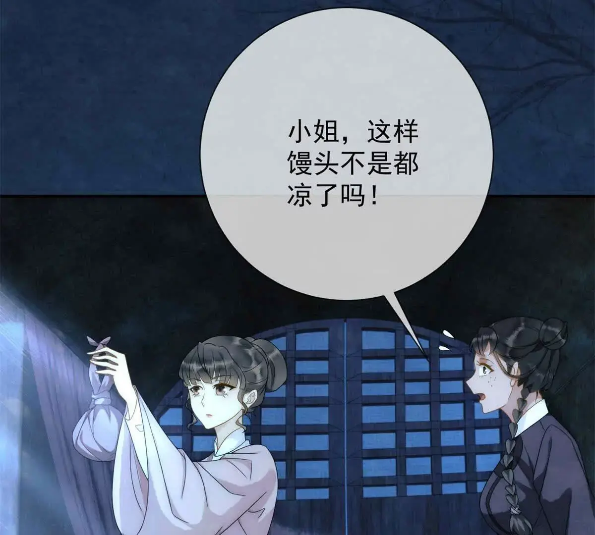 第12话 尝尝我的冻馒头29