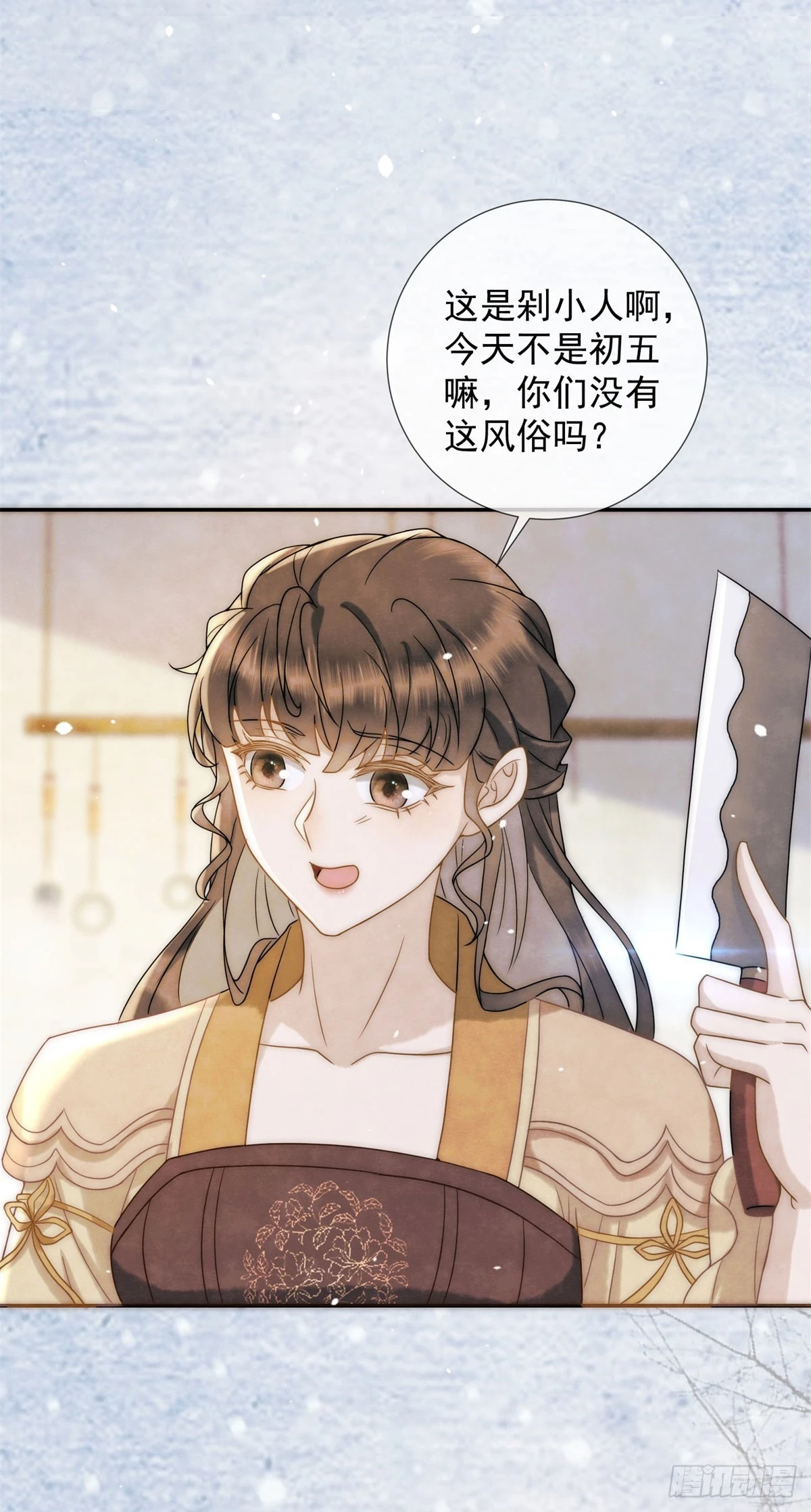 第24话 初五剁小人23