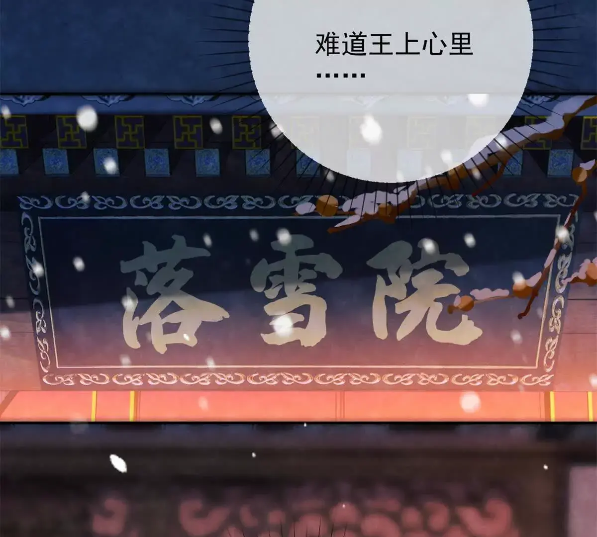 第16话 第一个除夕夜64