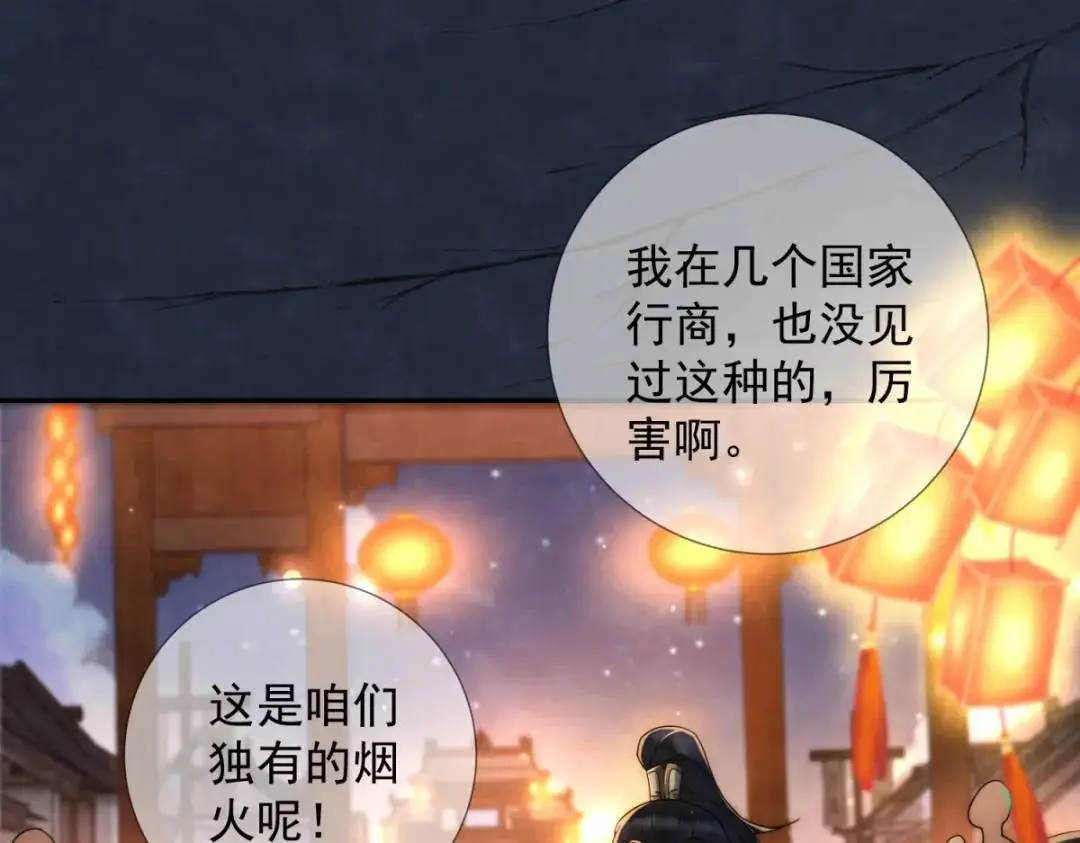 第21话 你不如烧鸡58