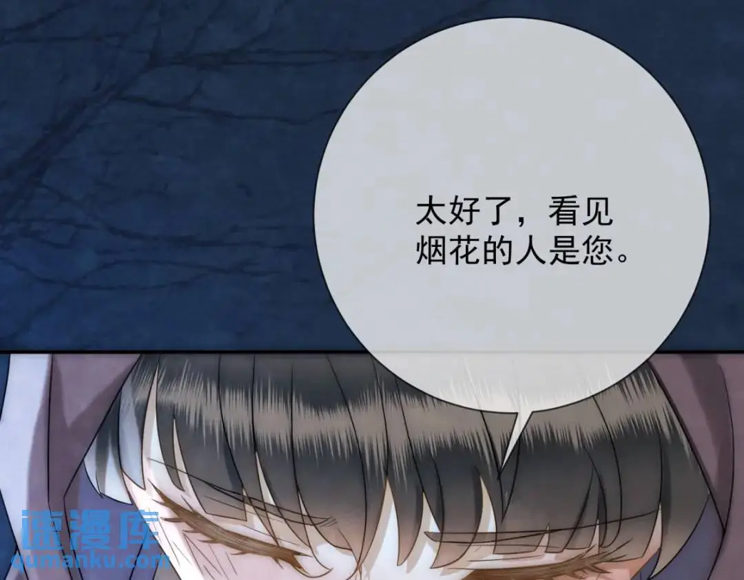 第15话 我是来看烟花的36