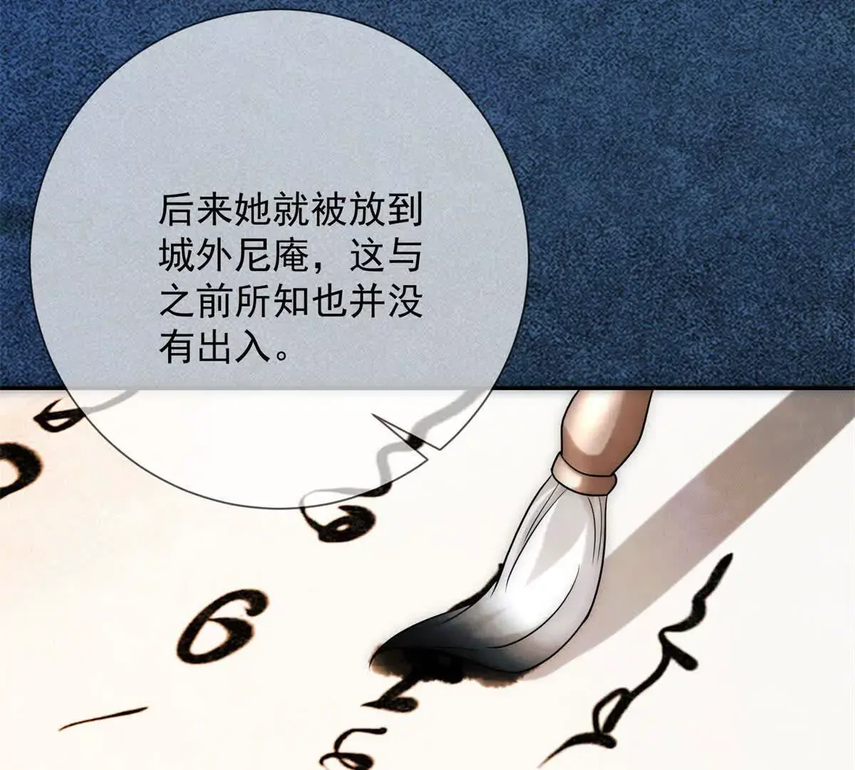 第10话 一个炮竹33