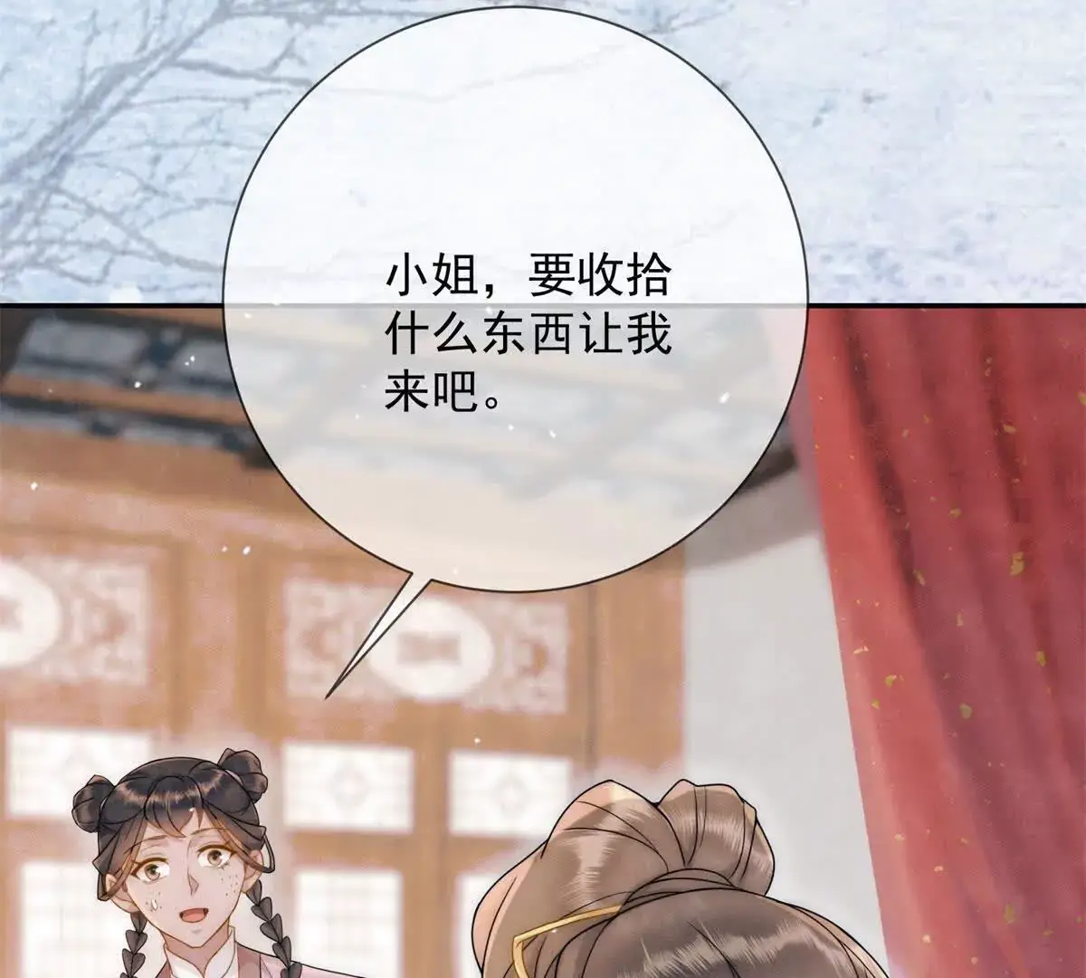 第11话 请君进箱36