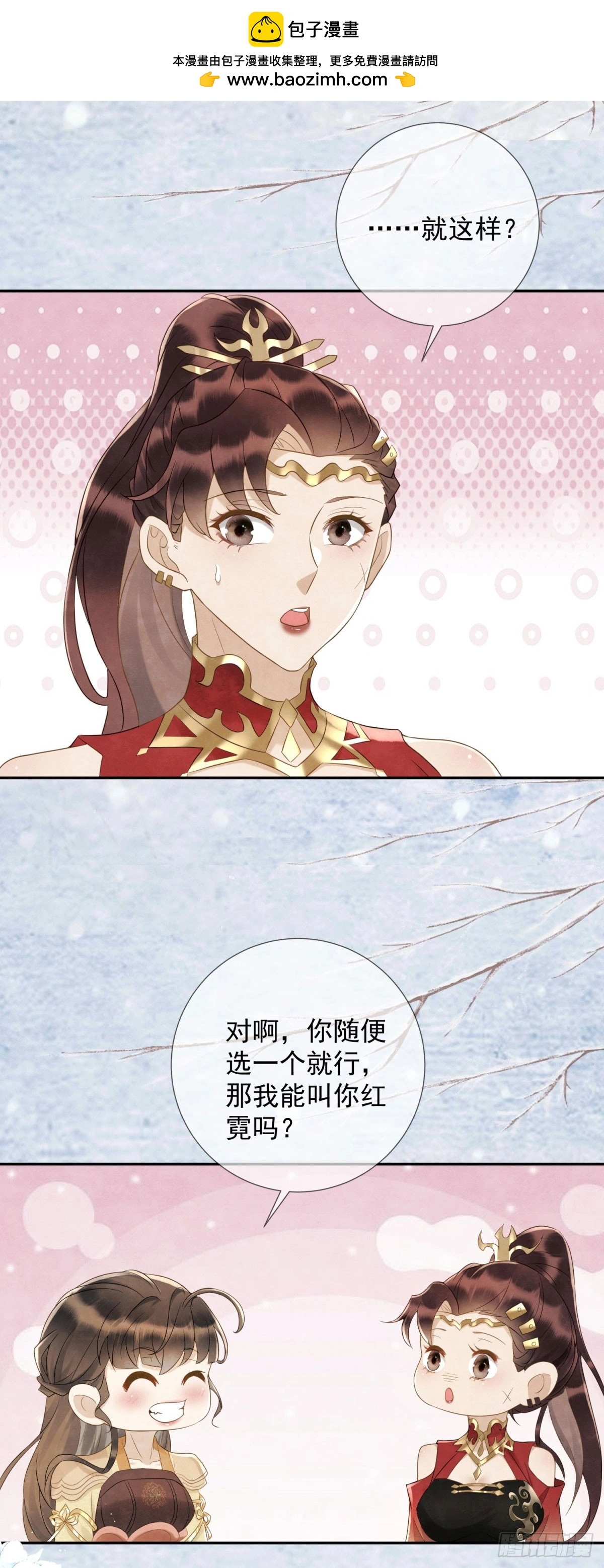 第25话 我能叫你红霓吗21