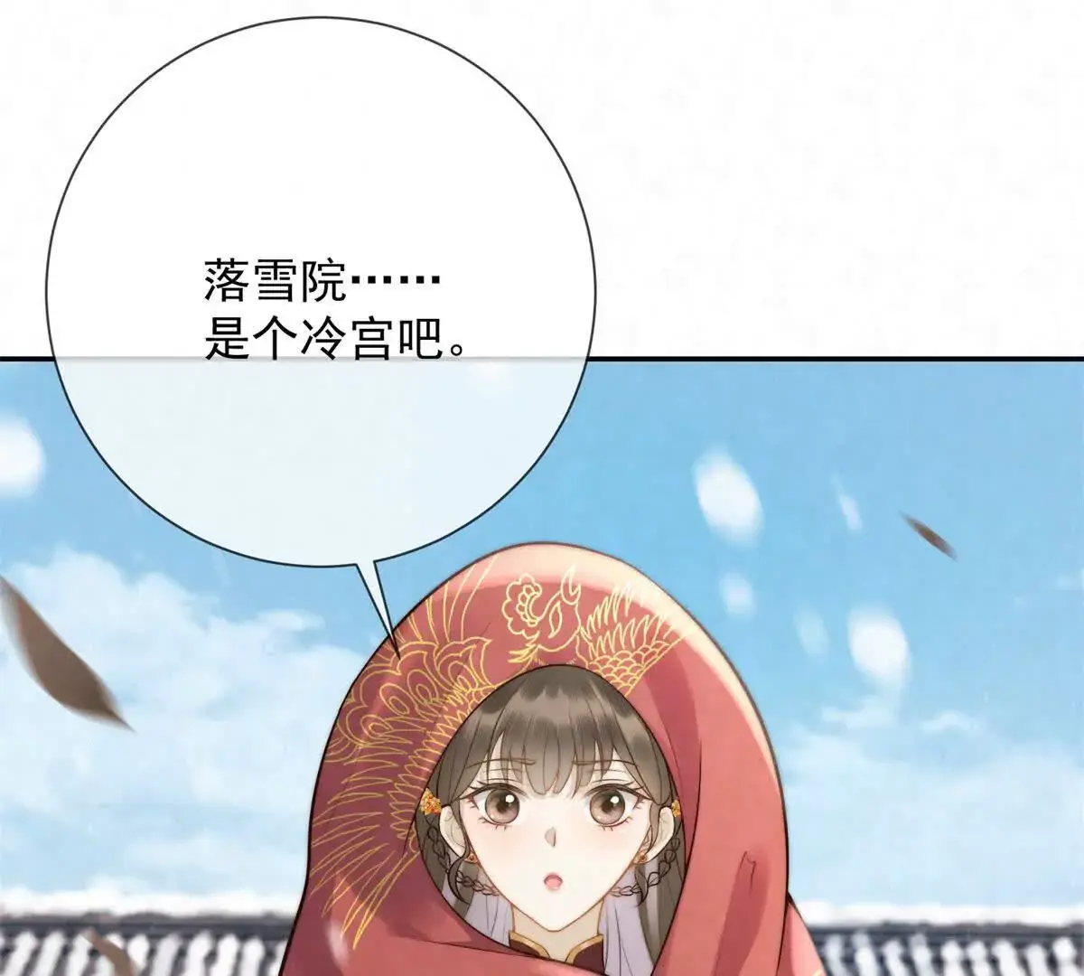 第3话 落雪院72