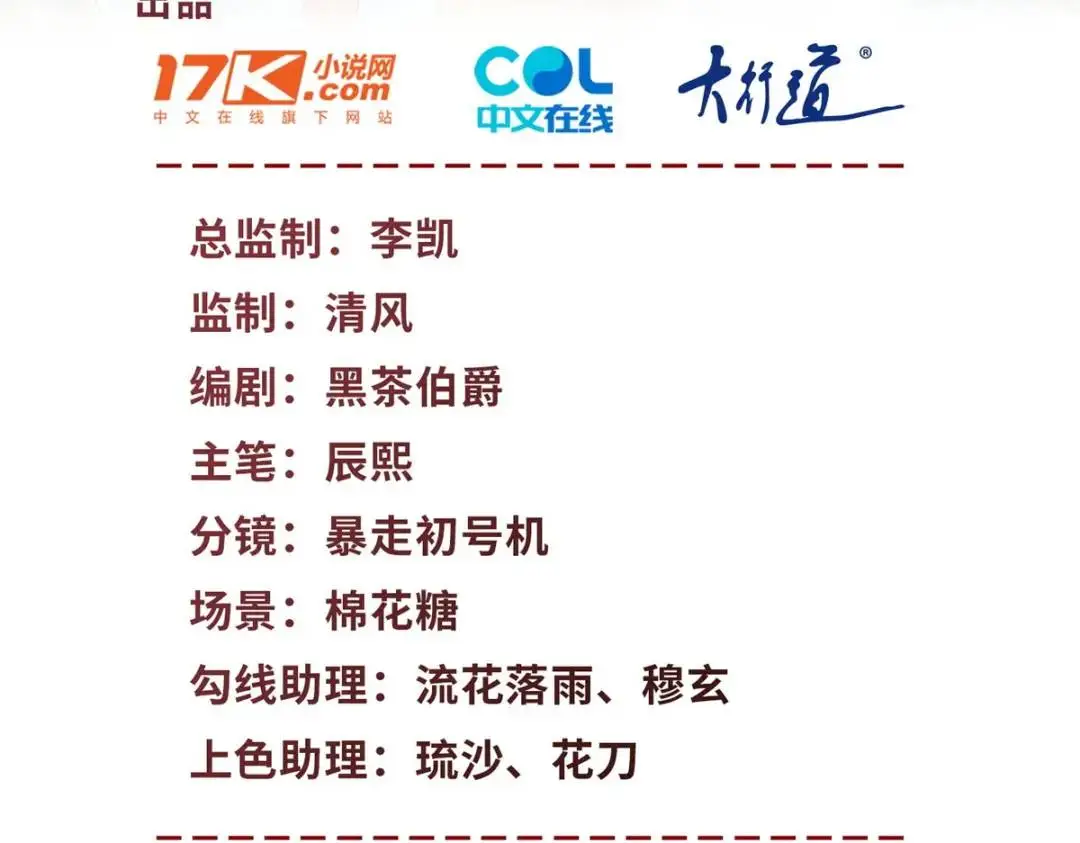 第19话 我要吃肉2