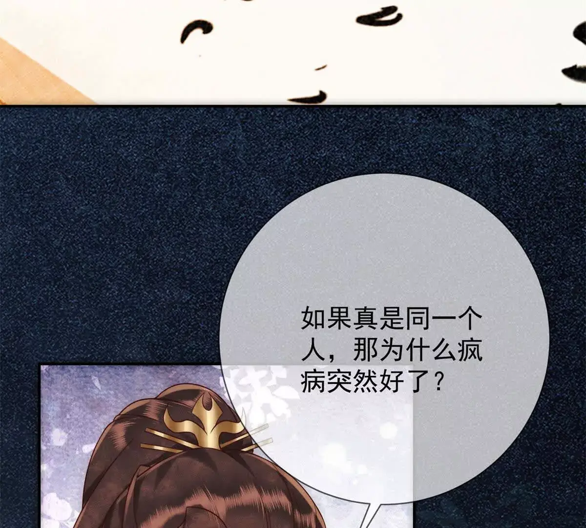 第10话 一个炮竹34