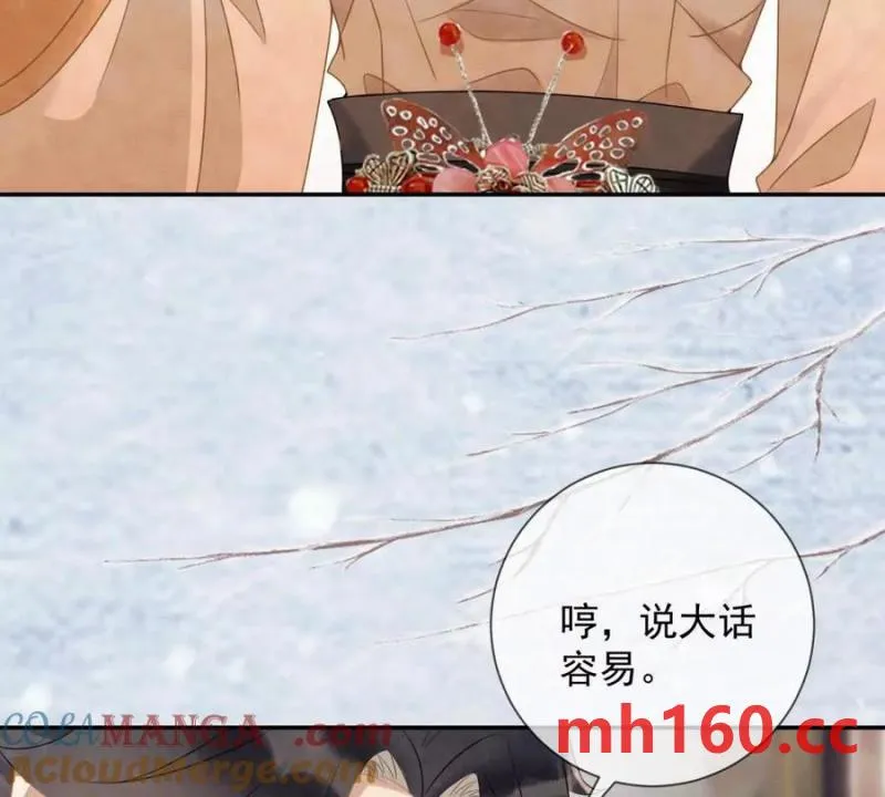 第35话 嘉鱼院43