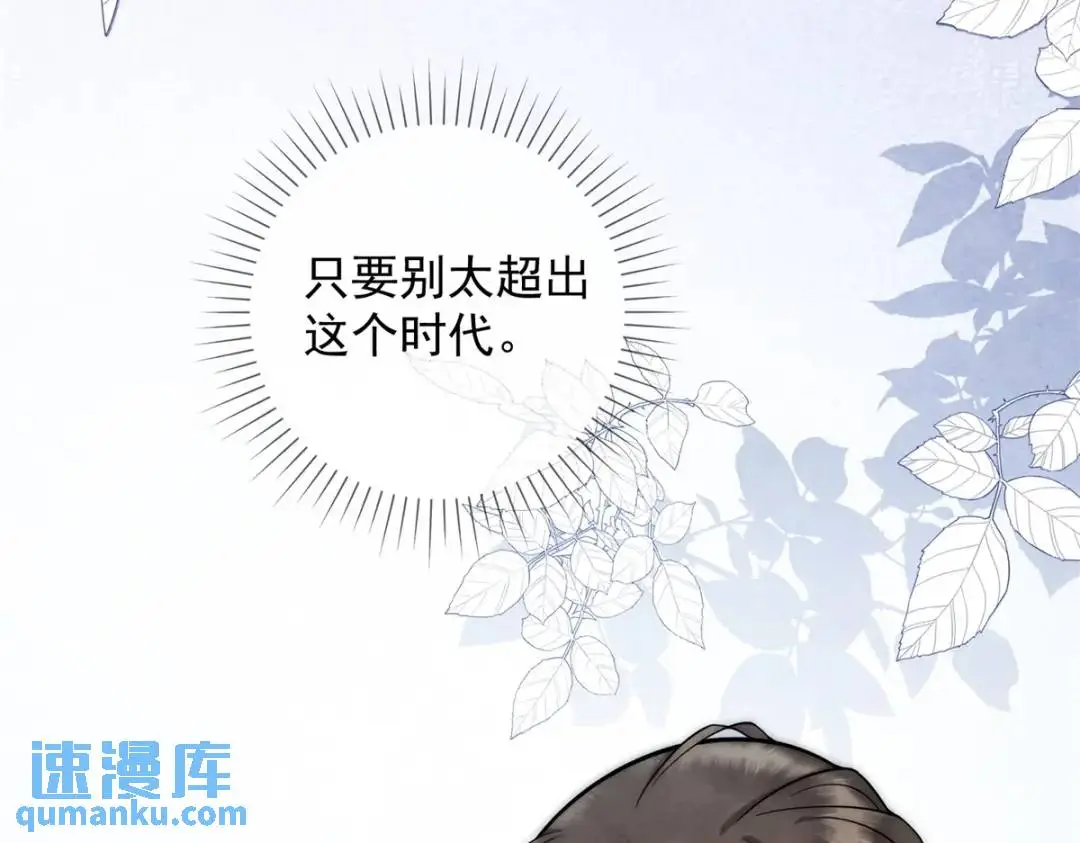 第20话 就没那宫斗的心思71