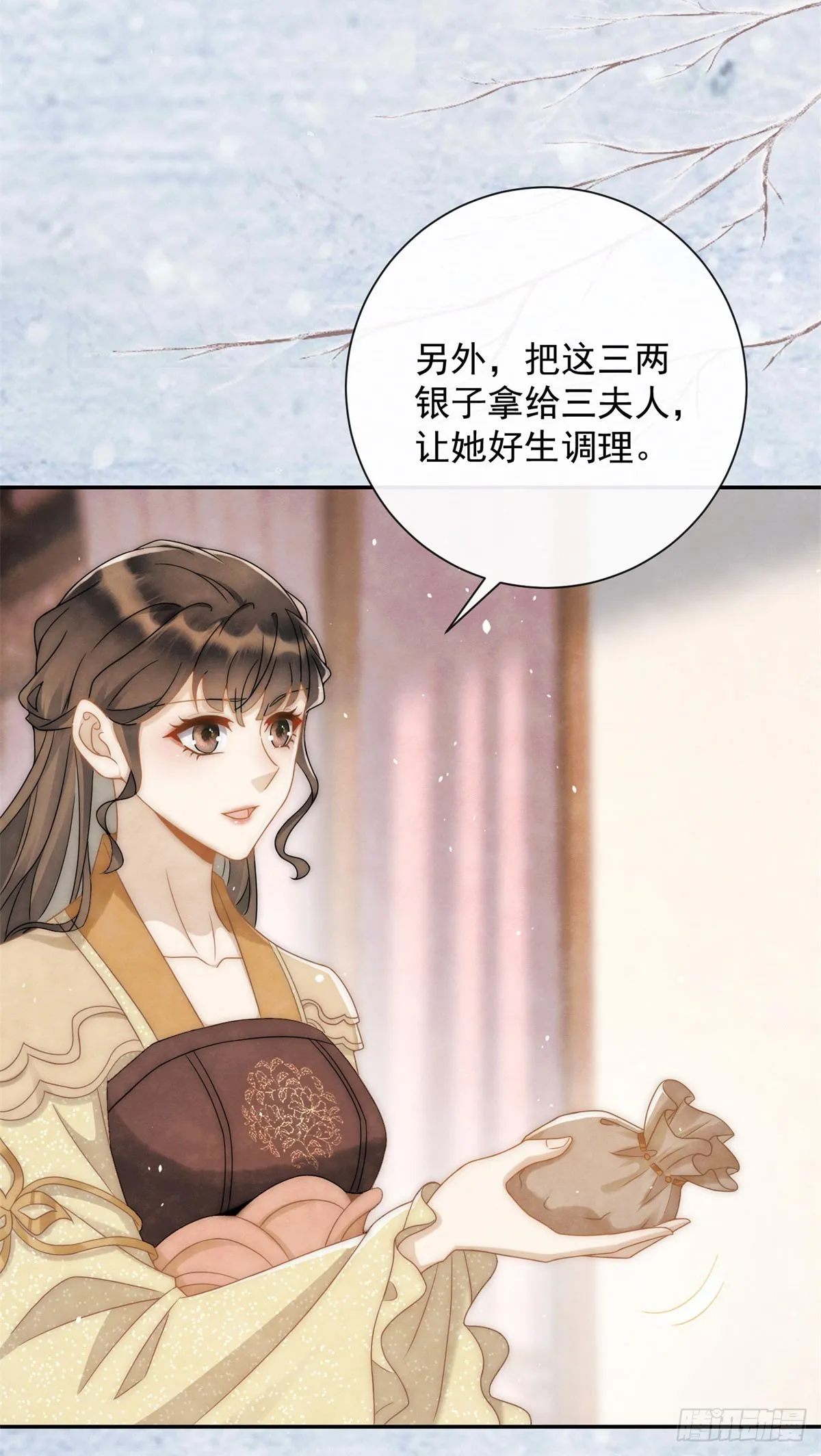 第30话 三夫人挨打23
