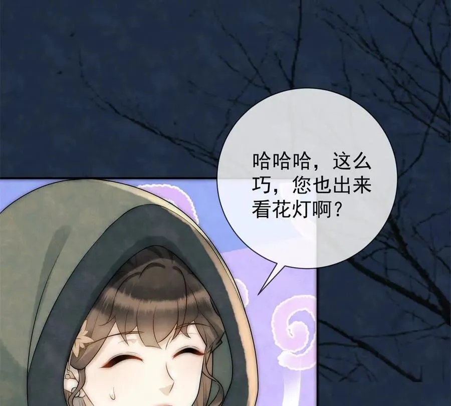 第39话 征用你的糖7
