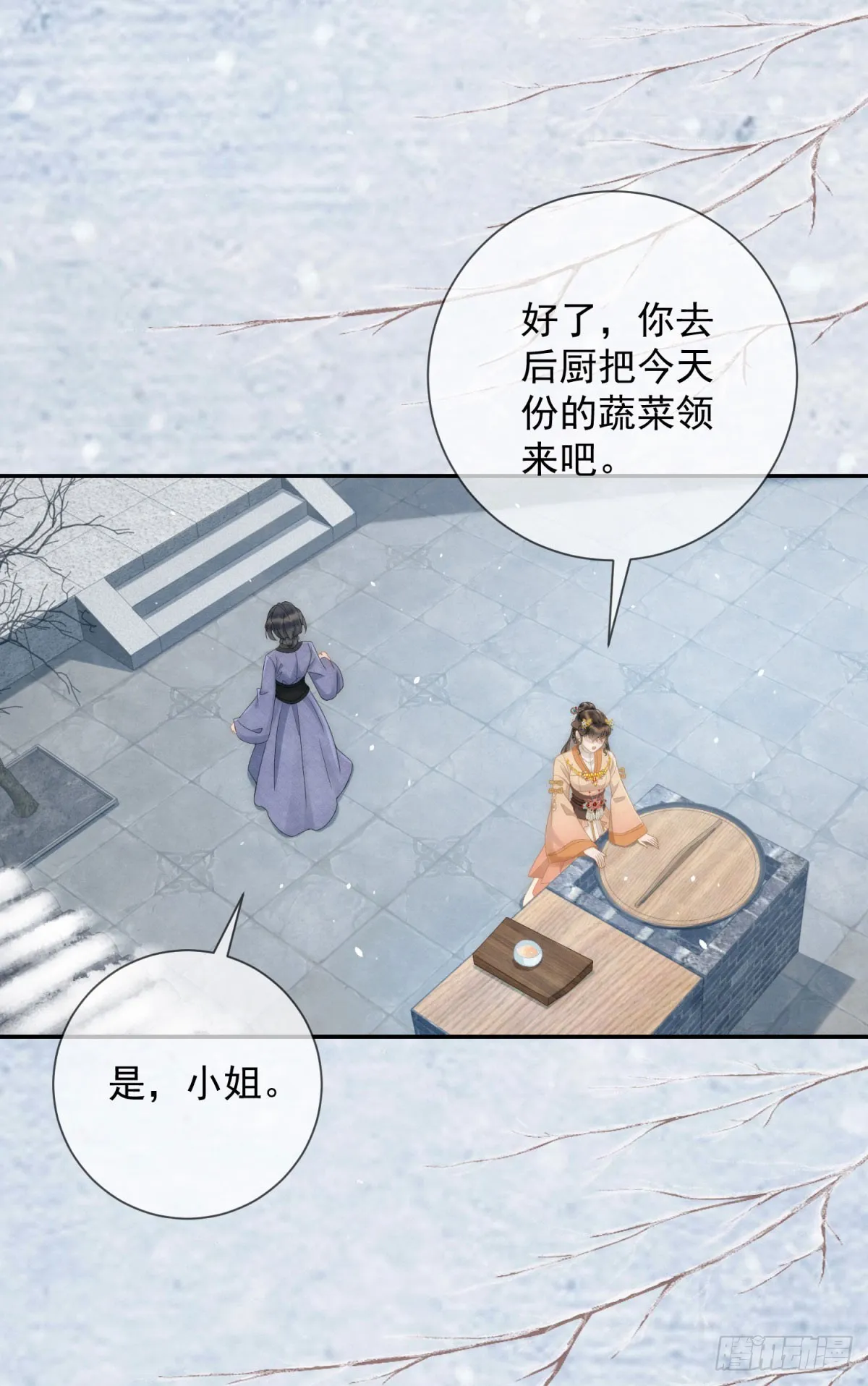 第33话 海绵蛋糕炸元宵15