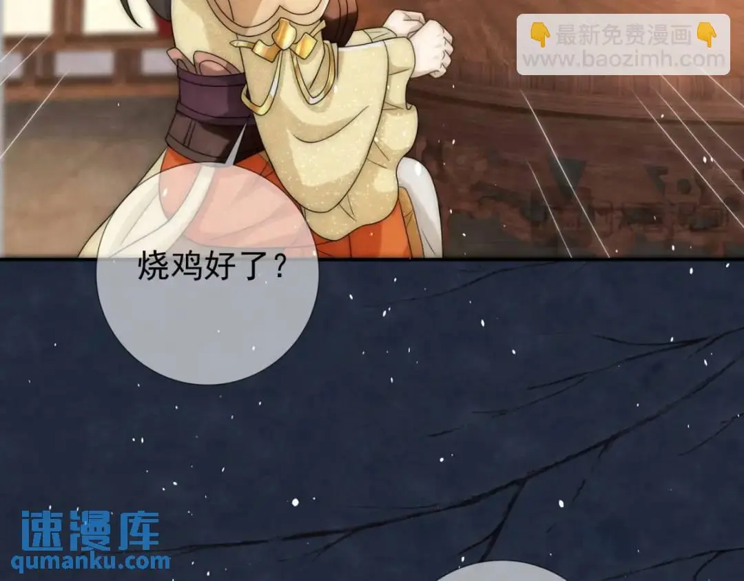 第21话 你不如烧鸡71