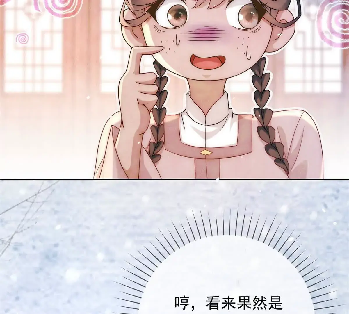 第10话 一个炮竹6