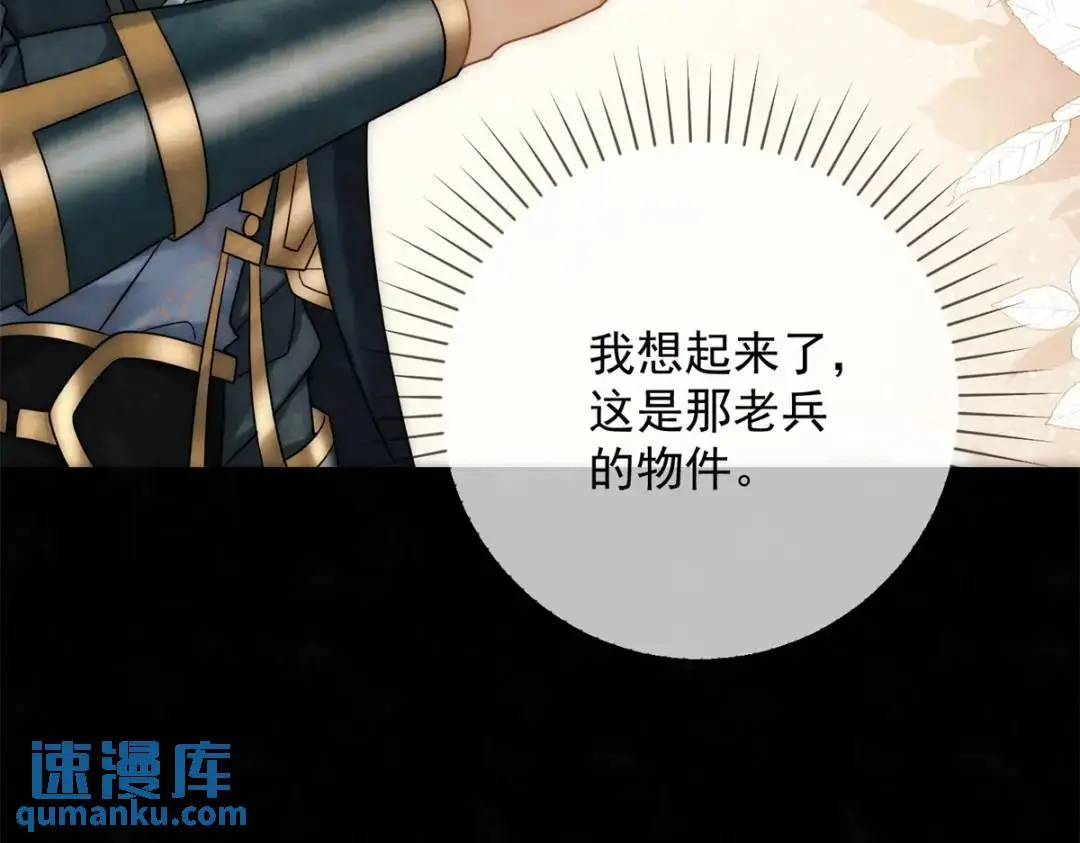 第18话 老兵的火折子37