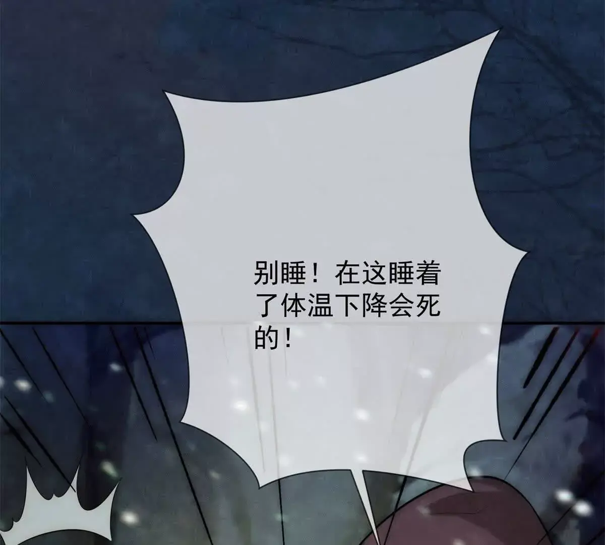 第14话 护马59