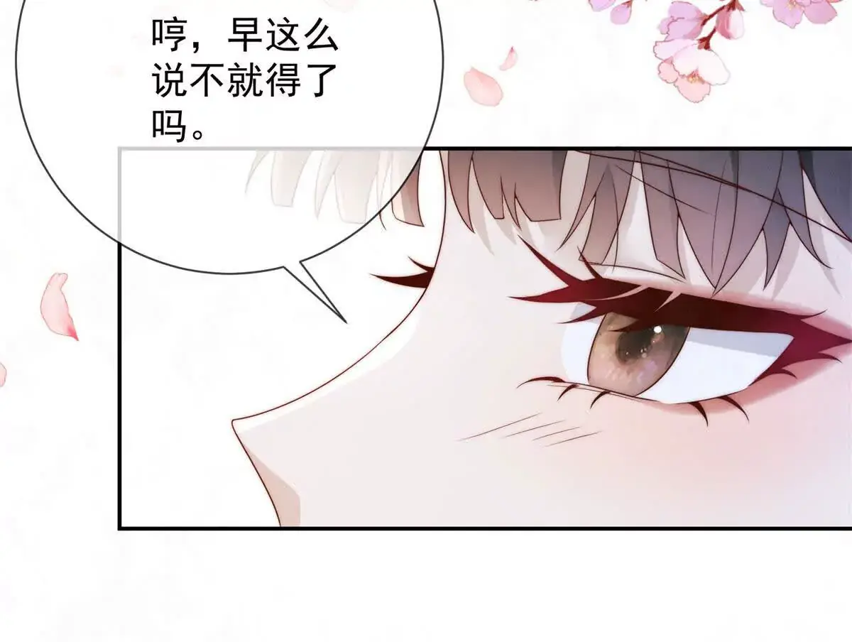 第3话 落雪院19