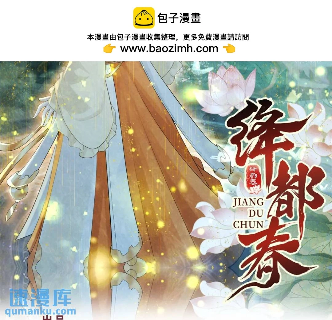 第15话 我是来看烟花的1