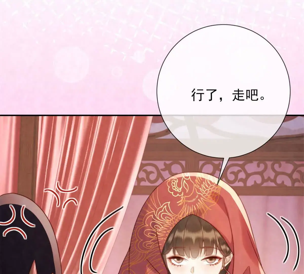 第3话 落雪院27