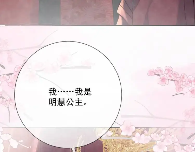 第1话 本王娶的是个疯子77