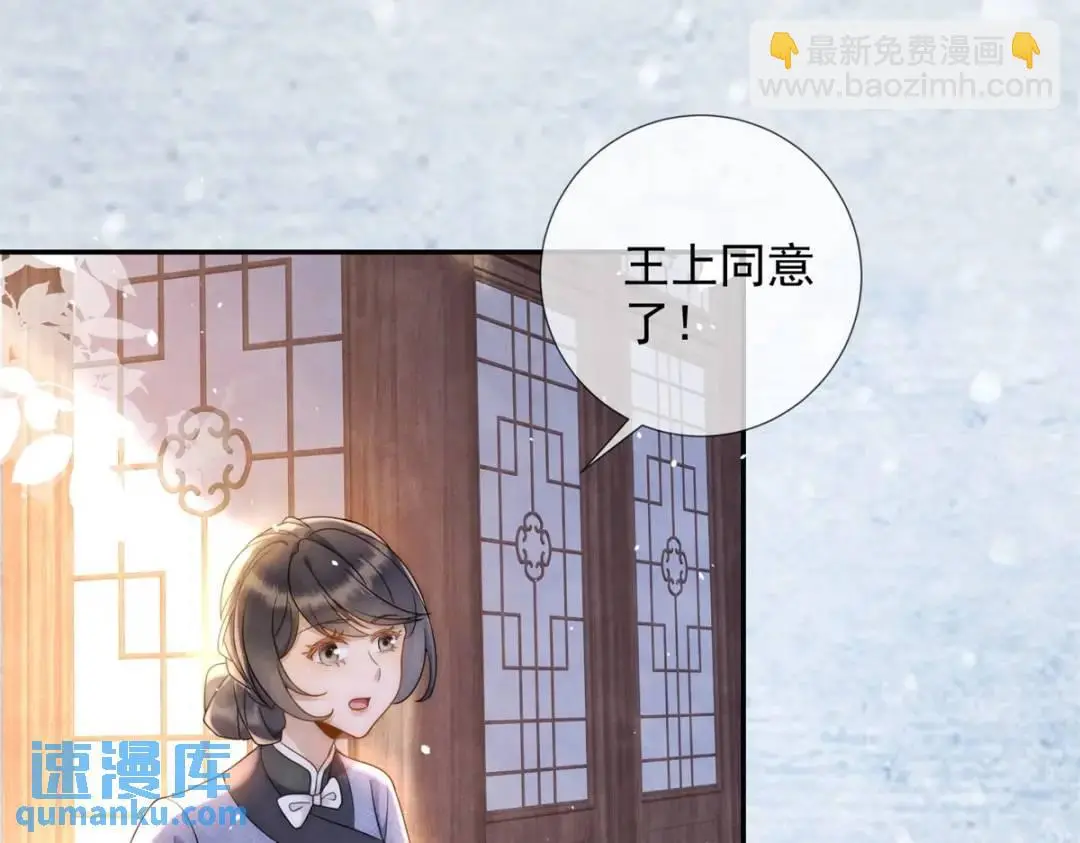 第20话 就没那宫斗的心思52