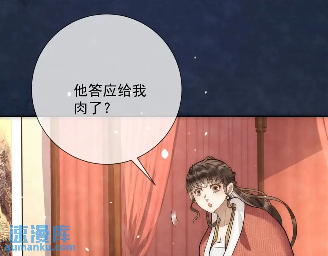 第19话 我要吃肉39