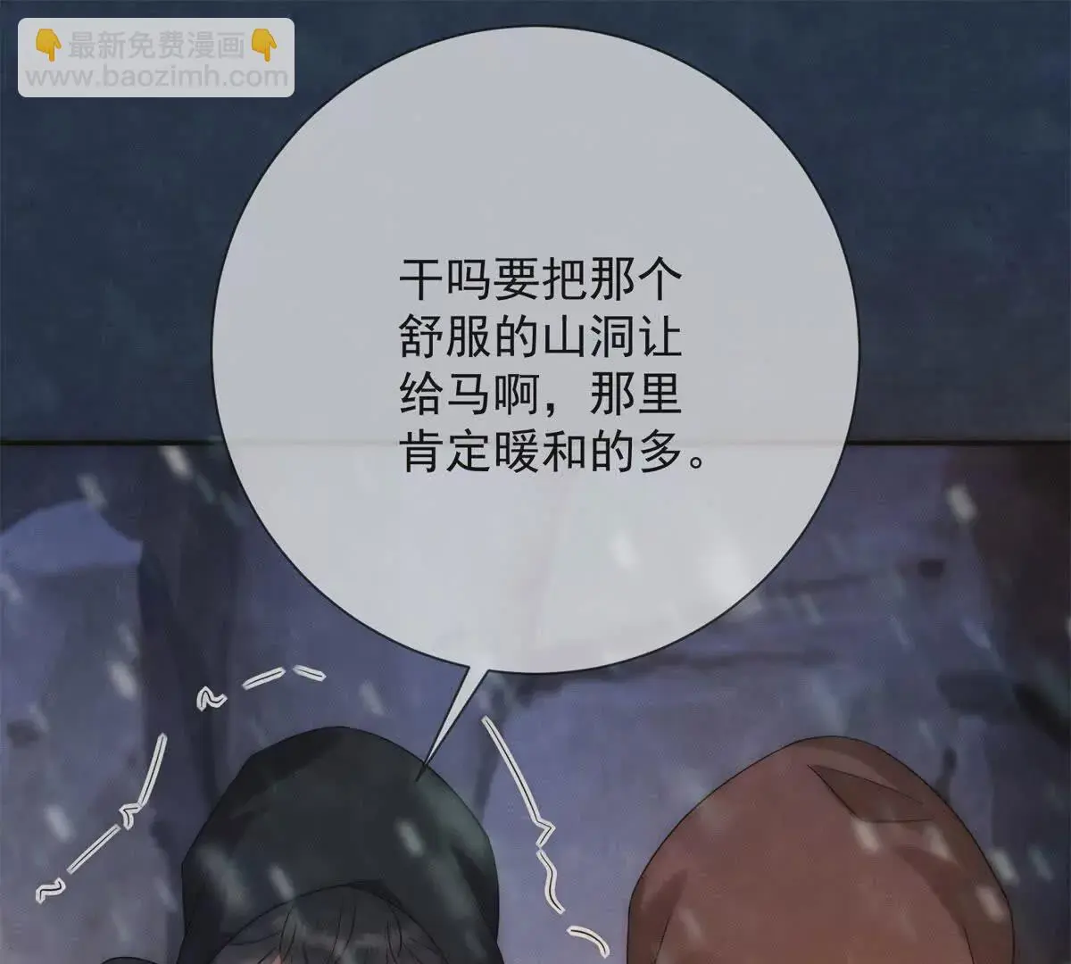 第14话 护马37