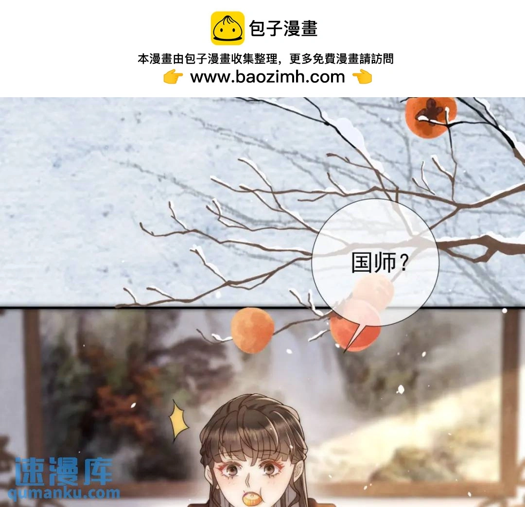 第21话 你不如烧鸡6