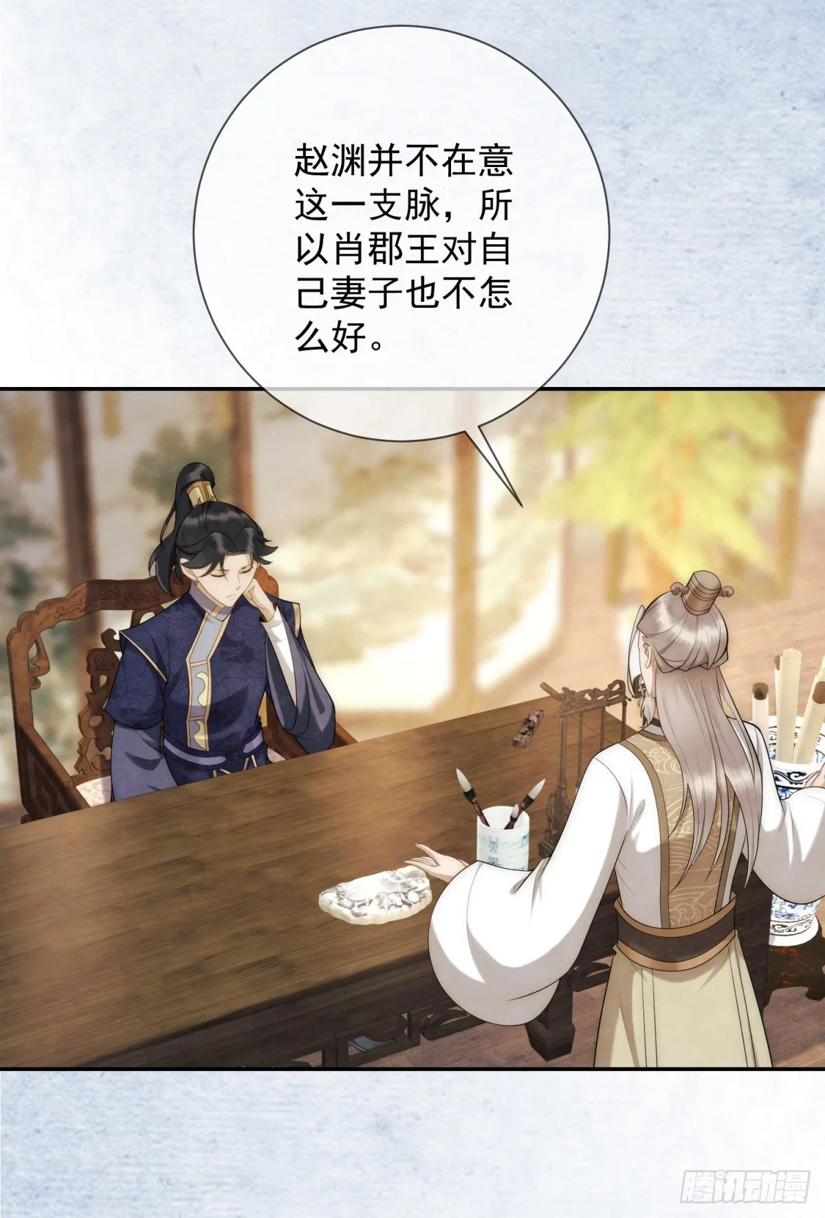 第31话 卖女求荣22