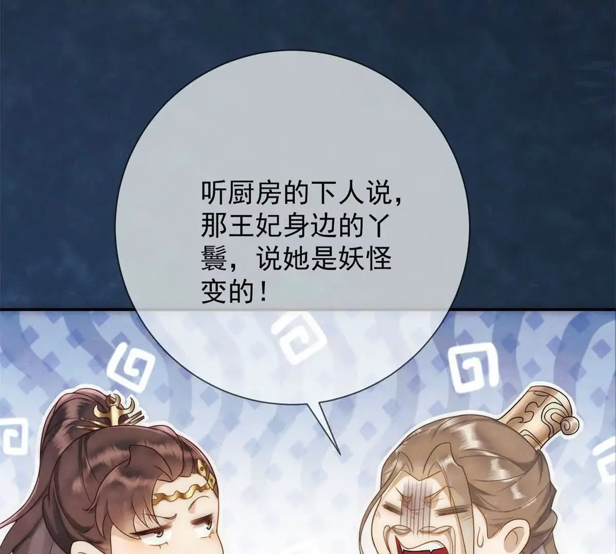第10话 一个炮竹36