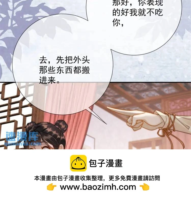 第8话 我是妖怪49