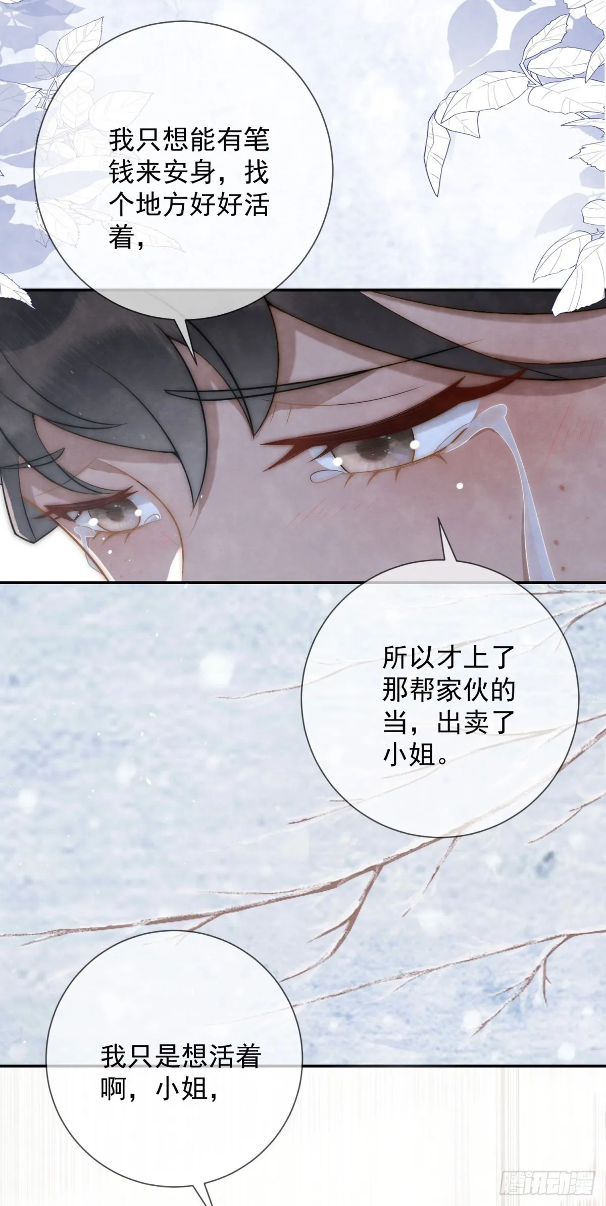 第28话 我不是天生的坏25
