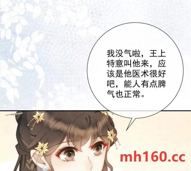 第36话 军医阿九50