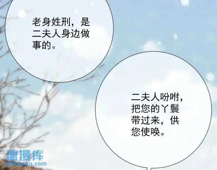 第7话 黑豆芽14