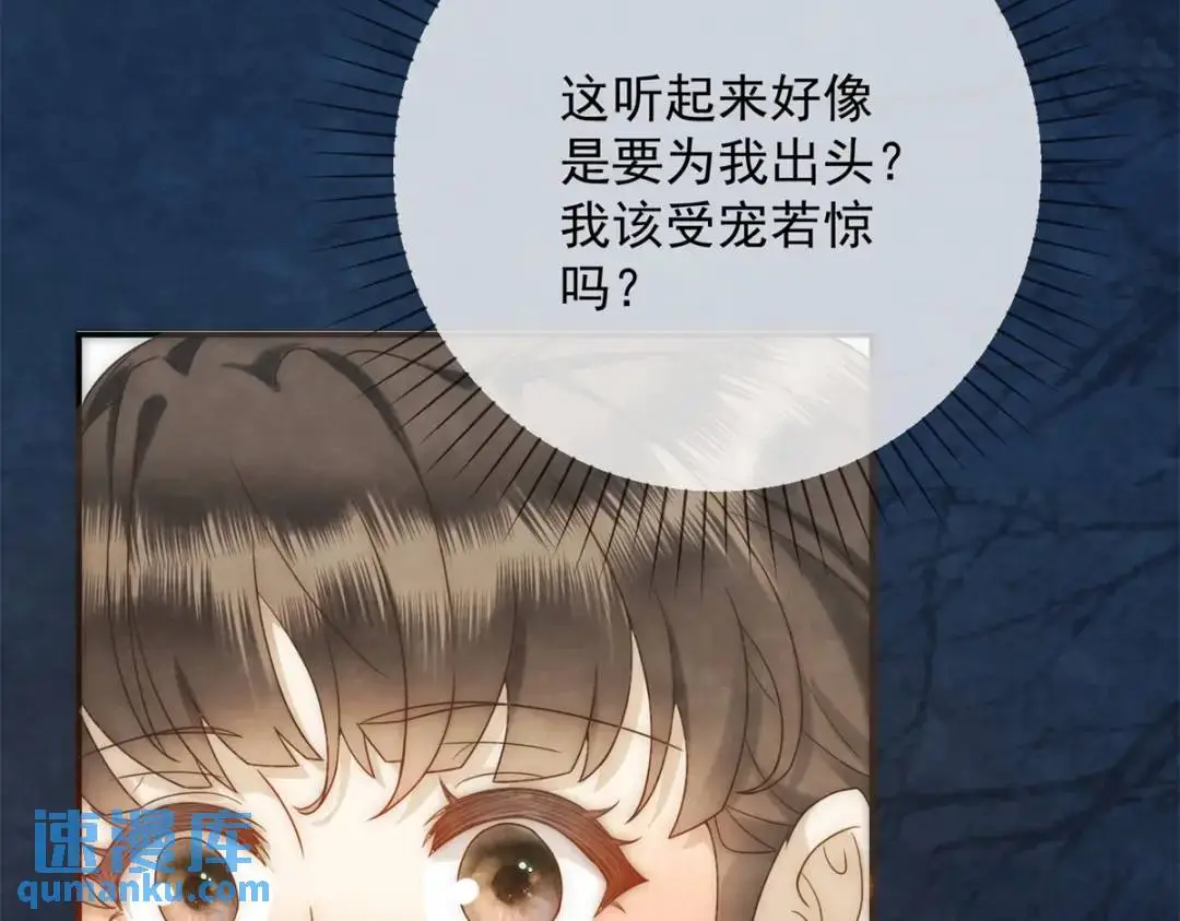第17话 王上的改观61