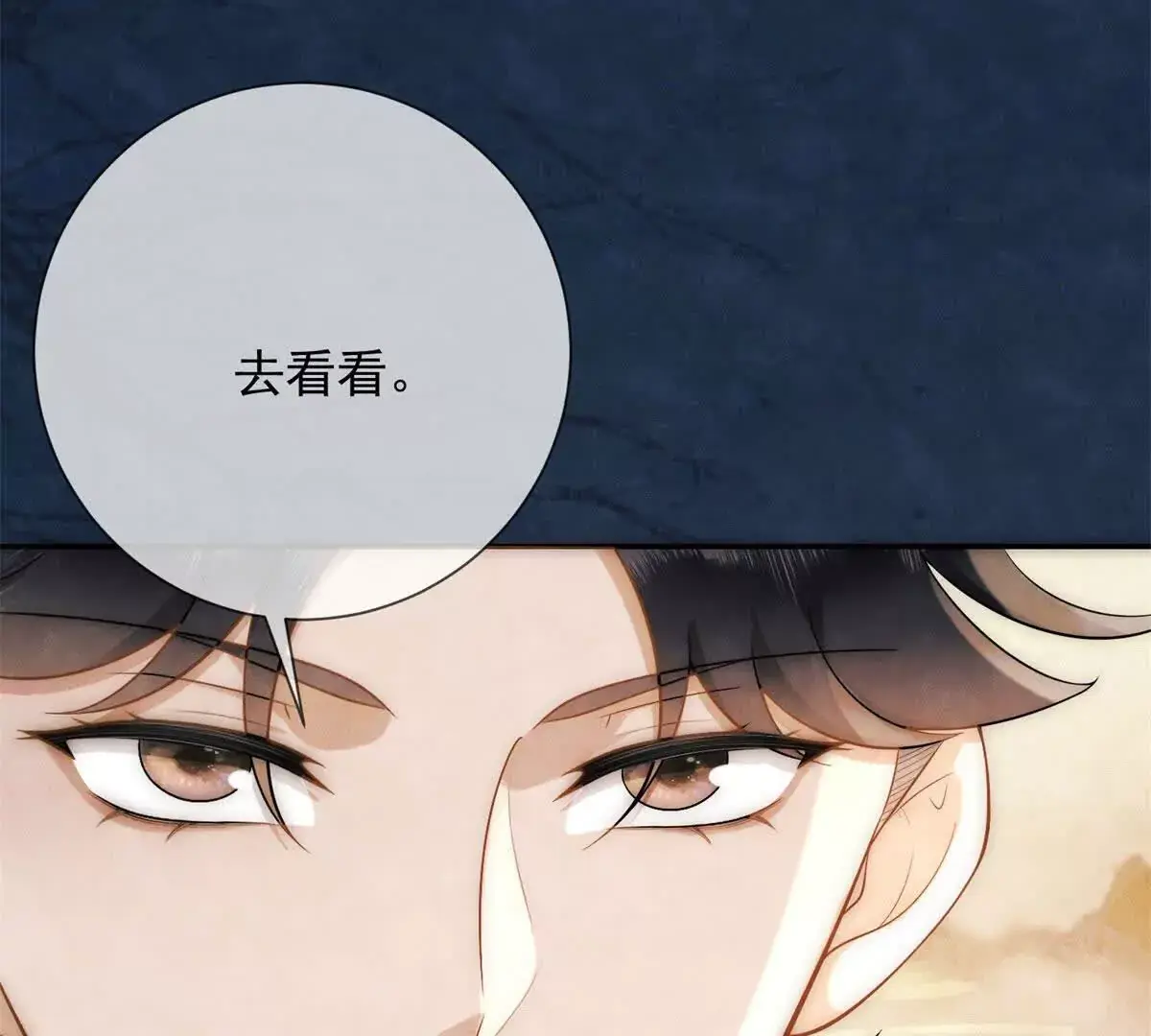 第13话 绿色的烟花68