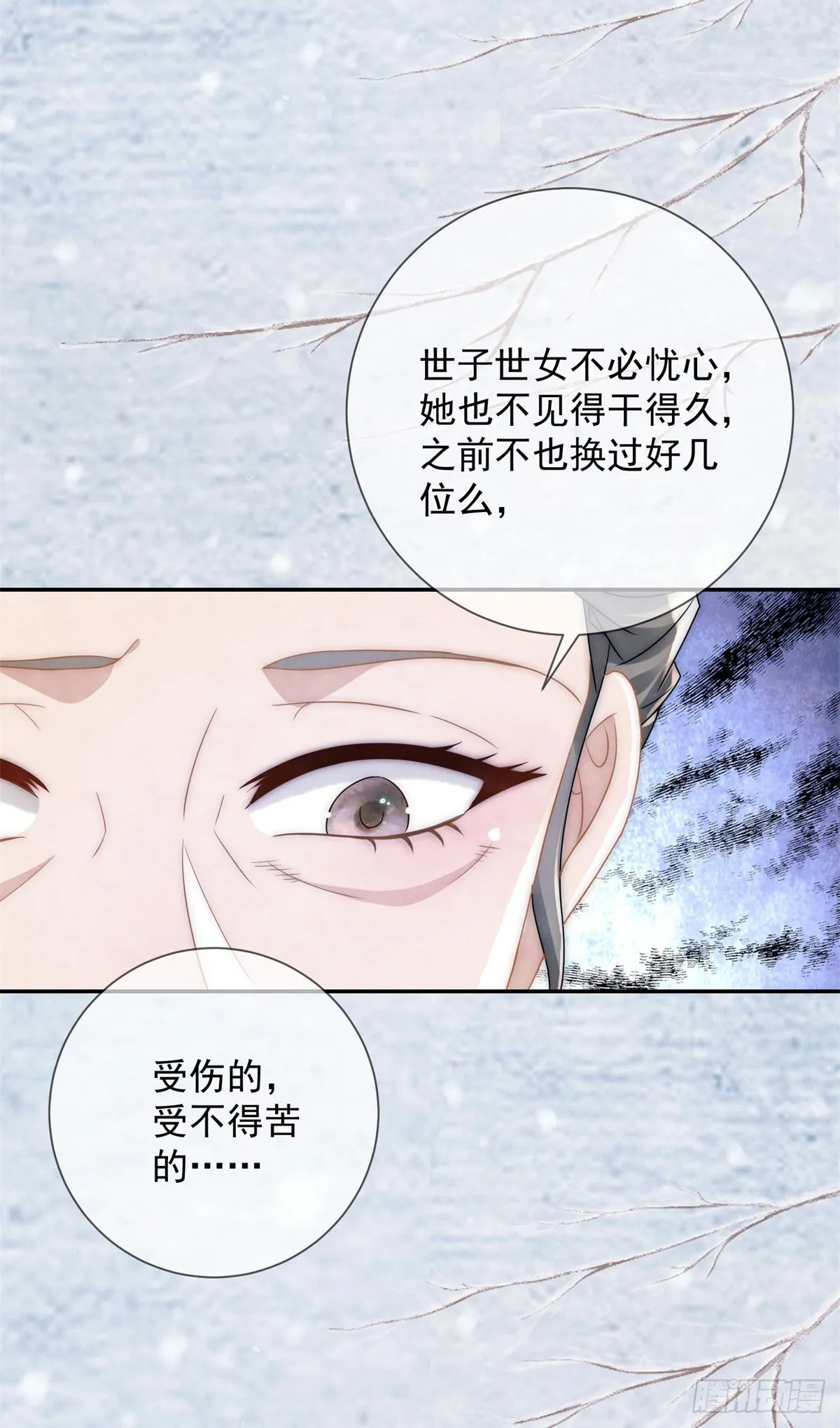 第32话 挑事高手刑妈妈26