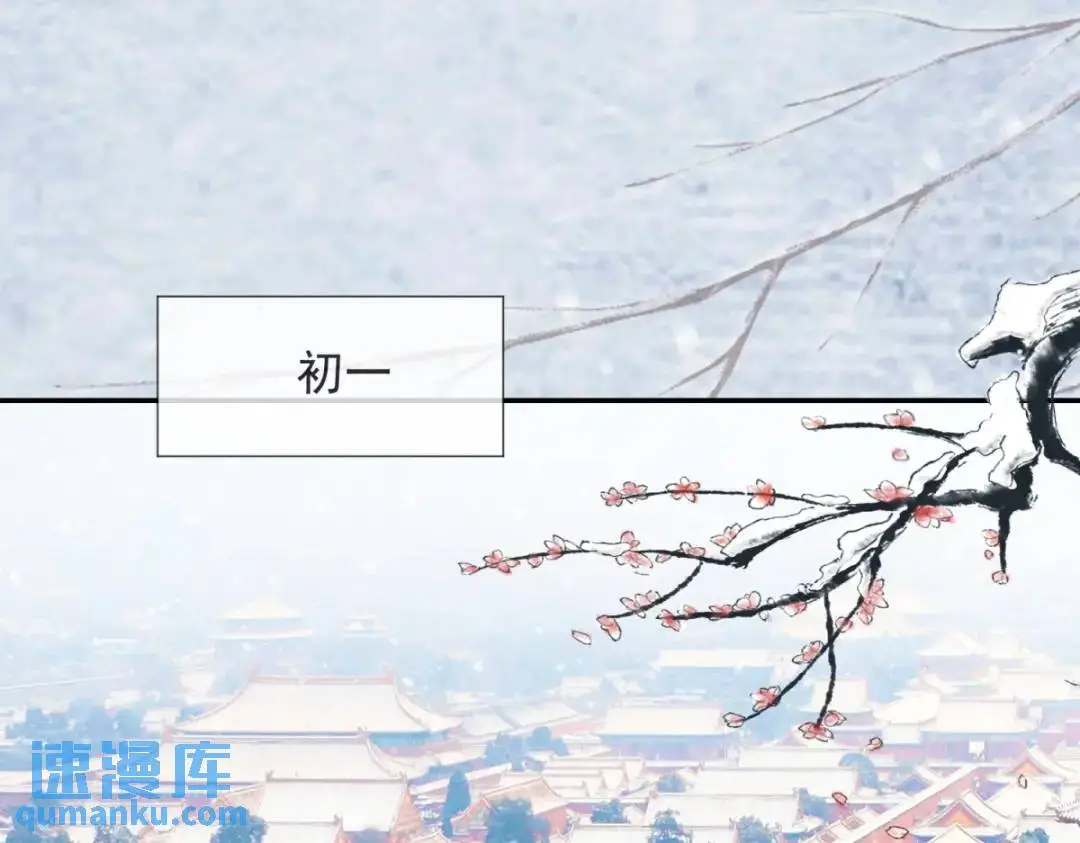 第20话 就没那宫斗的心思4